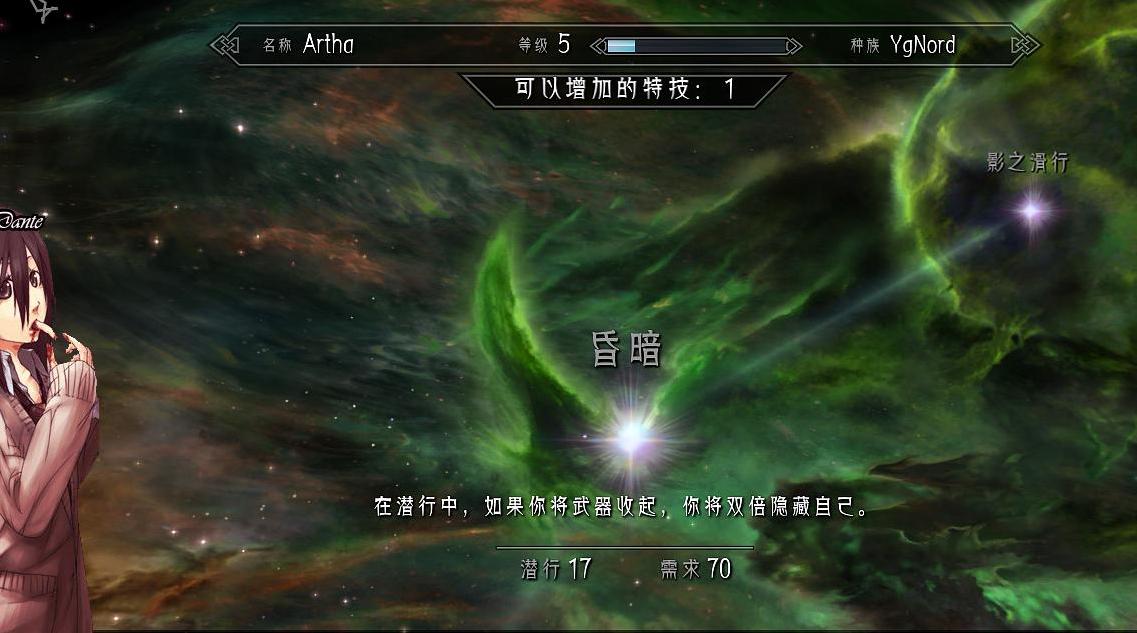 上古卷轴5：天际真实潜行模组MOD汉化版下载