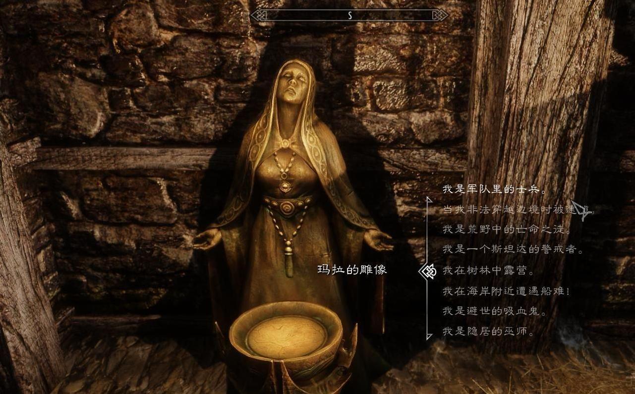 上古卷轴5：天际不一样的人生汉化版v2.1下载