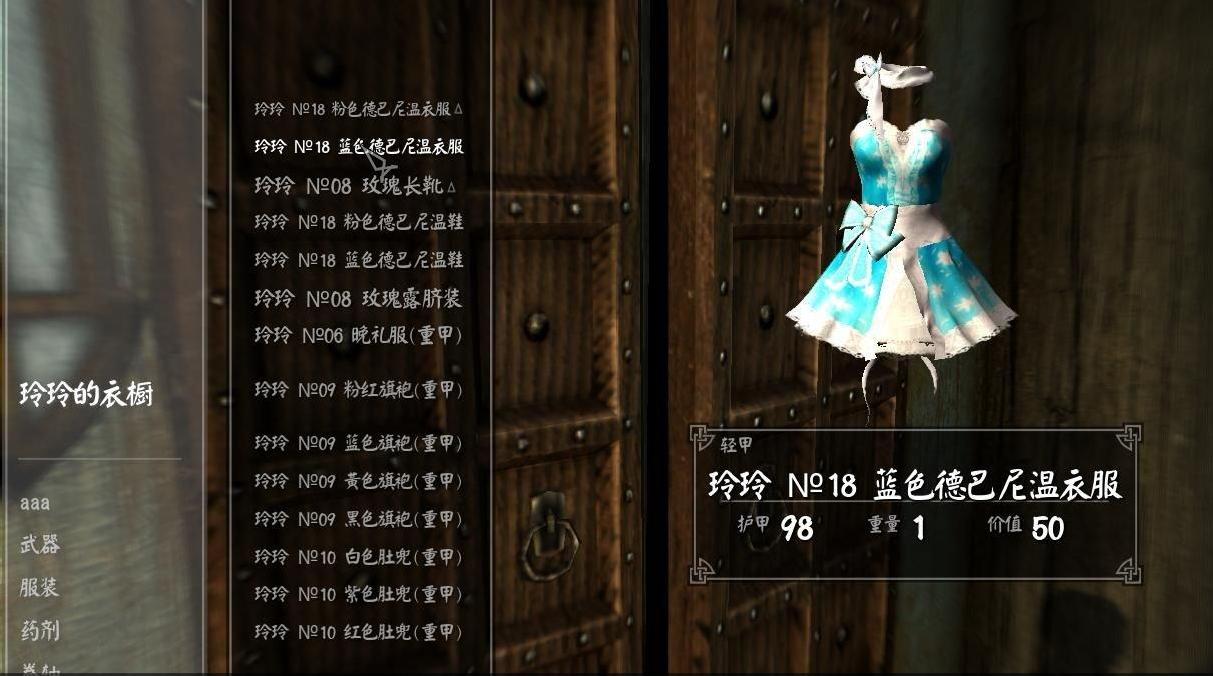 上古卷轴5：天际玲玲作品白金纪念版下载