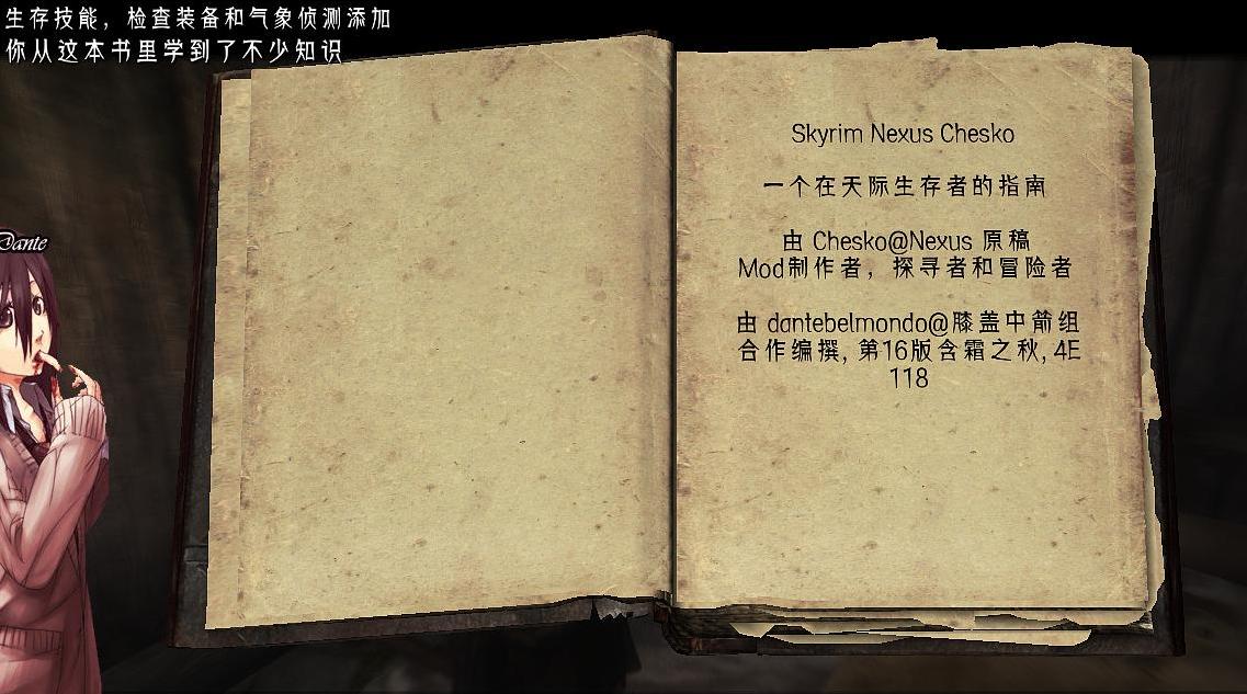 上古卷轴5：天际冰天雪地MOD汉化版下载