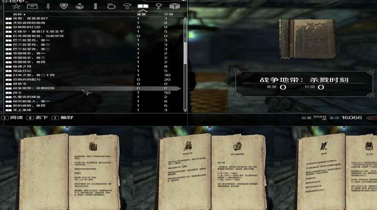 上古卷轴5：天际史诗MOD战争地带V5B[完整汉化]下载