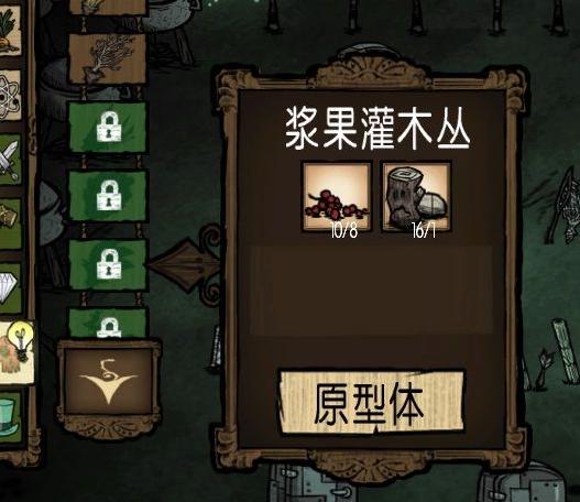 饥荒 MOD 合成可种植植物下载+安装说明