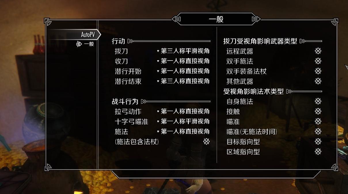 上古卷轴5：天际游戏视角自动切换v0.95[汉化]下载