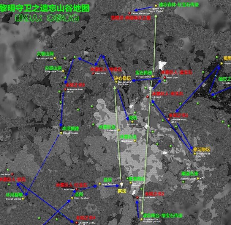上古卷轴5：天际遗忘山谷中文地图[原创]下载