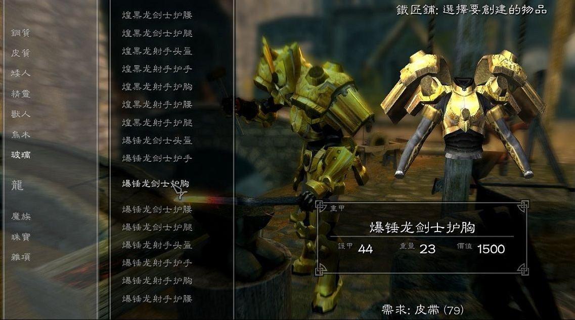 上古卷轴5：天际怪物猎人III14套服装整合[汉化]下载