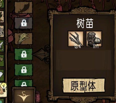 饥荒MOD合成可种植植物下载