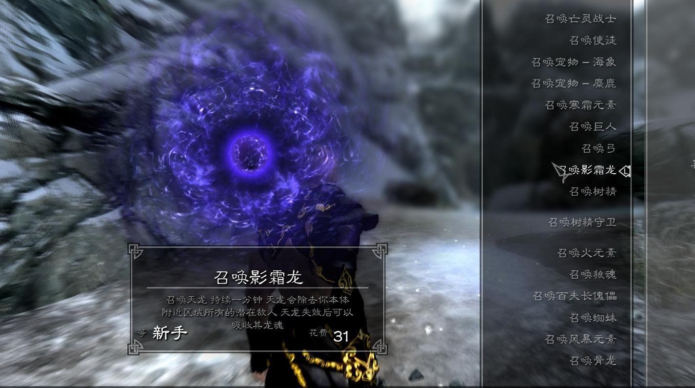 上古卷轴5：天际召唤幽灵巨龙v1.0[汉化]下载