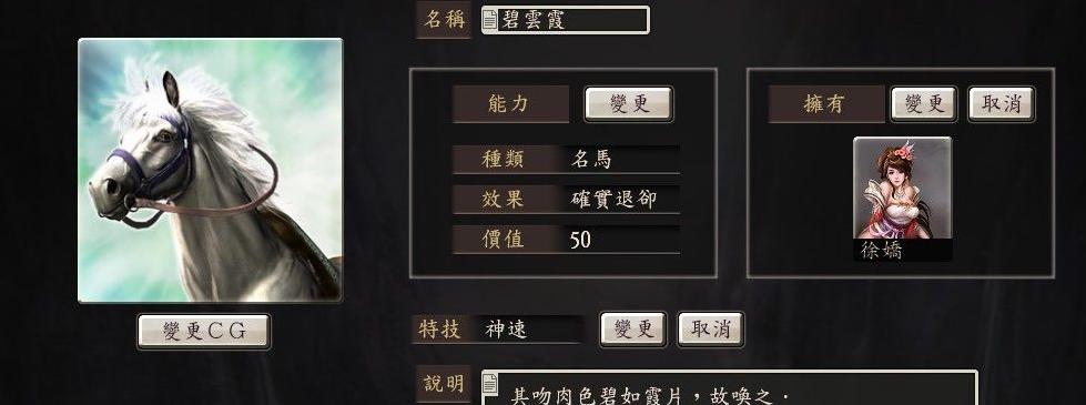 三国志12自制繁中版50宝物下载