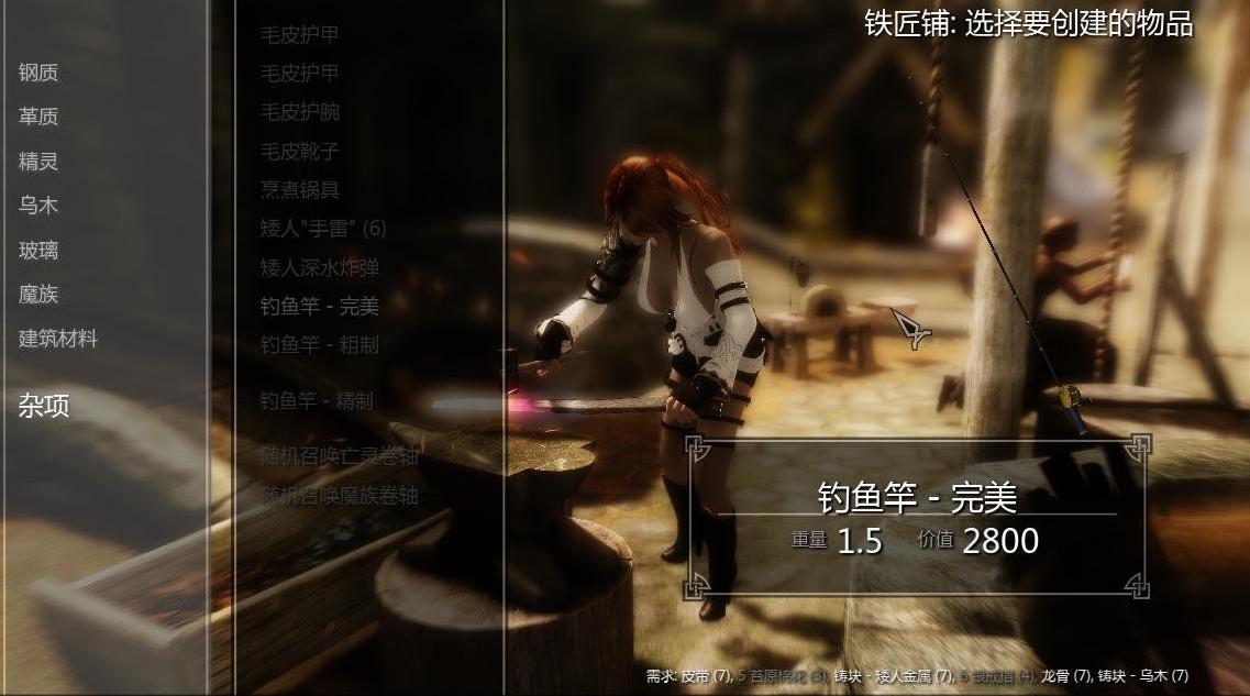 上古卷轴5：天际精品MOD天际捕鱼[汉化]下载