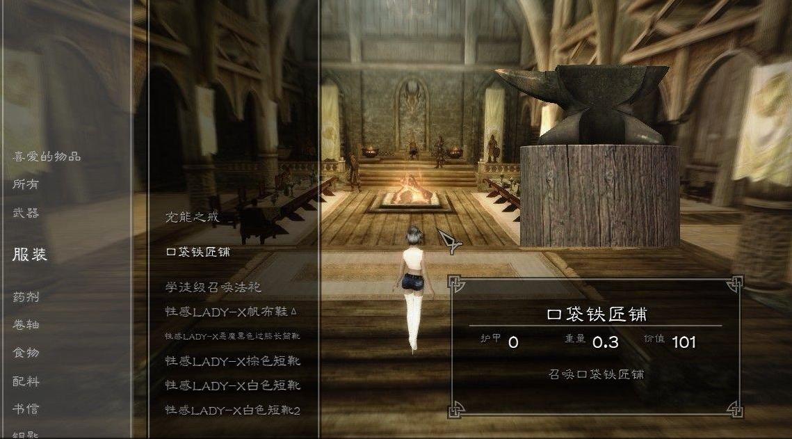 上古卷轴5：天际口袋铁匠铺[汉化]下载