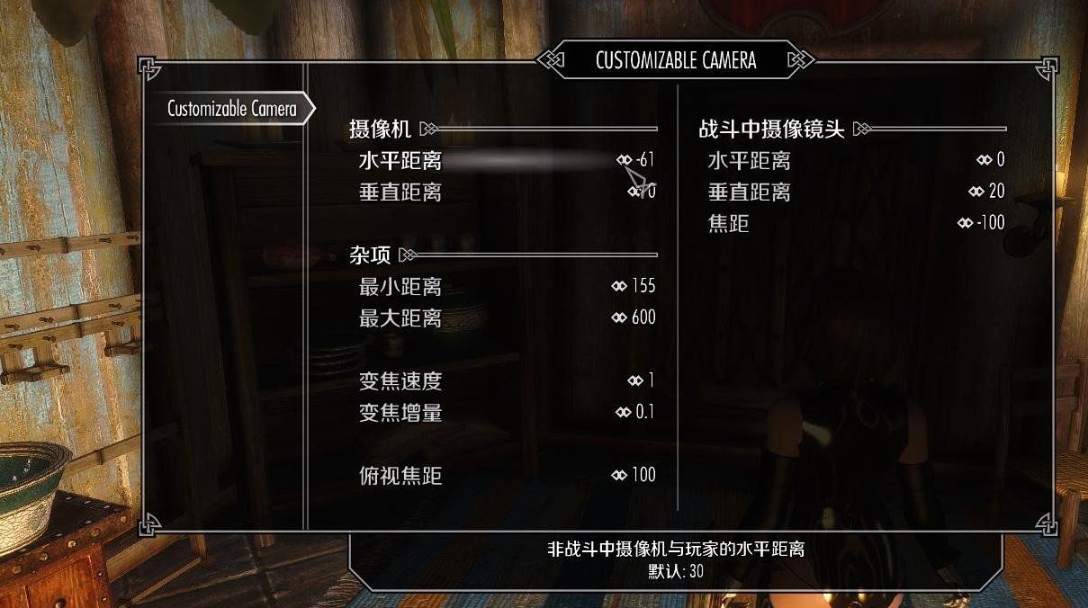 上古卷轴5：天际自定义摄像机v1.1[汉化]下载