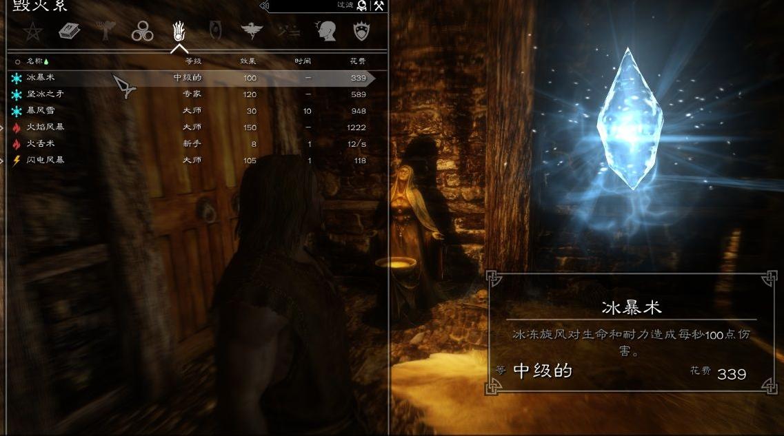 上古卷轴5：天际中箭组毁灭法术重制v1.0下载