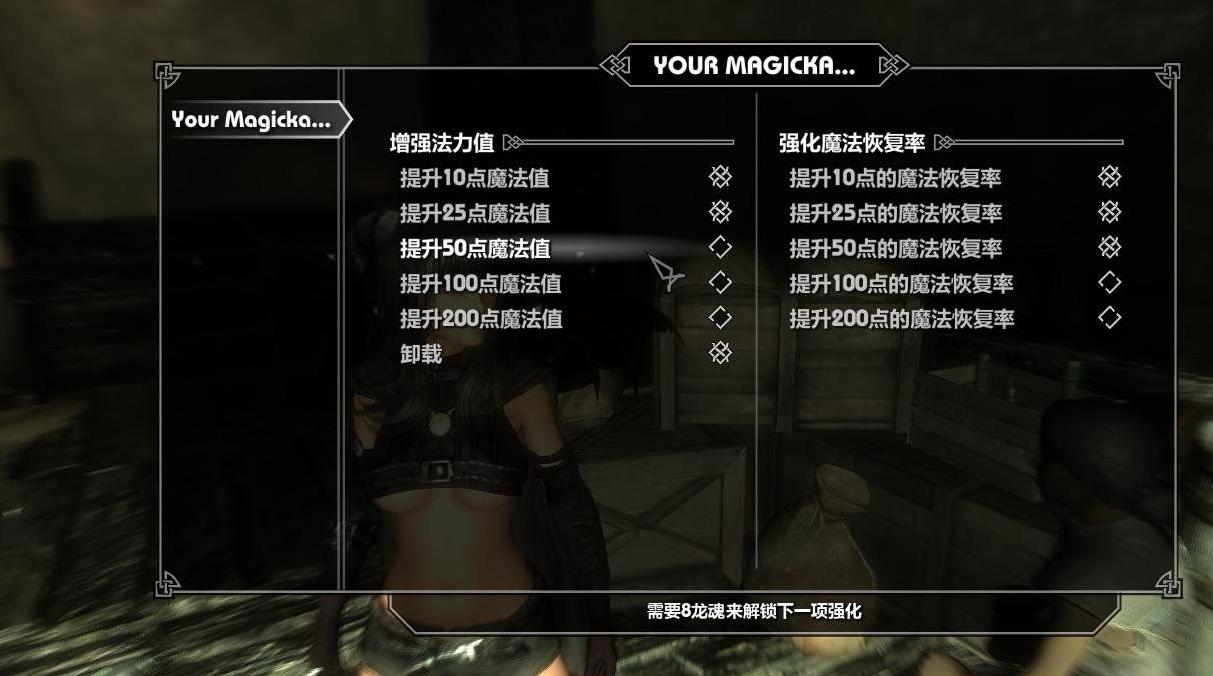 上古卷轴5：天际真正的法力恢复[汉化]下载