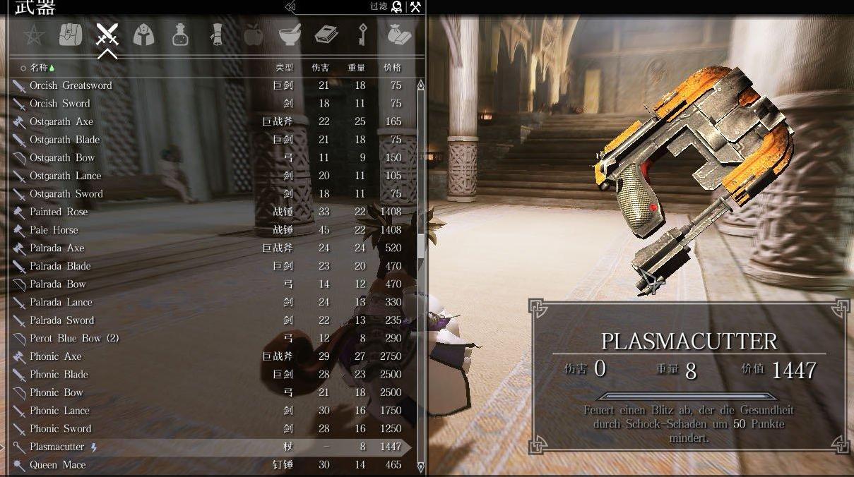 上古卷轴5：天际死亡空间等离子切割机v1.0下载