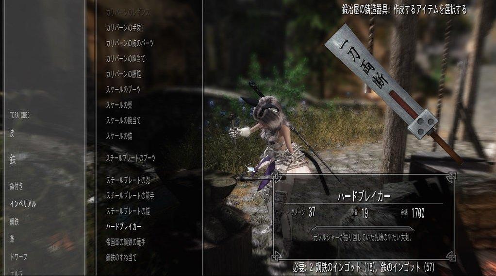 上古卷轴5：天际最终幻想VII双手剑下载