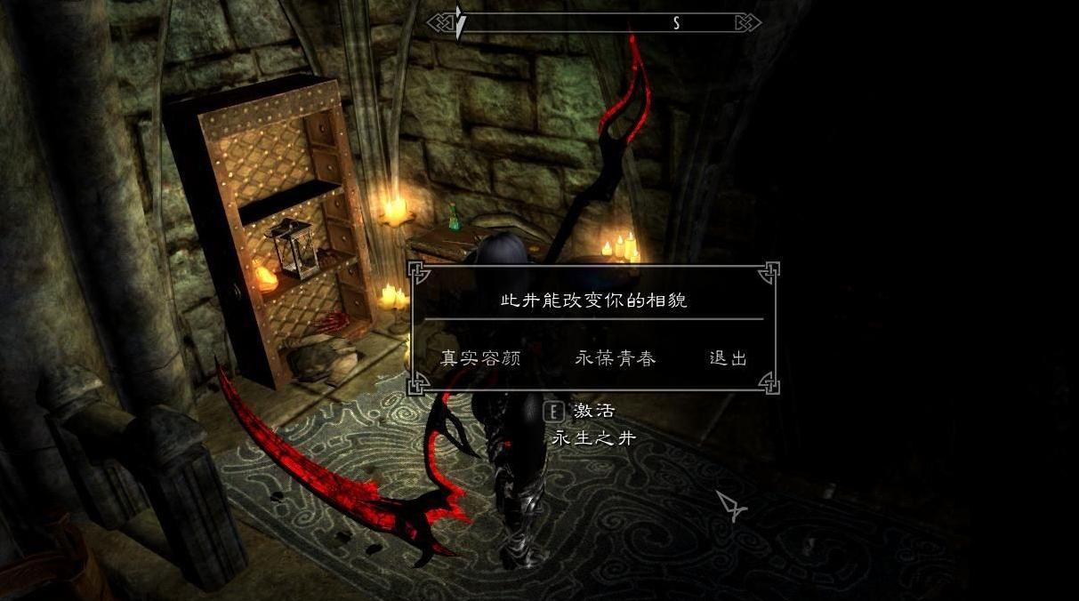 上古卷轴5：天际DLC血族Mod永生之井![汉化]下载