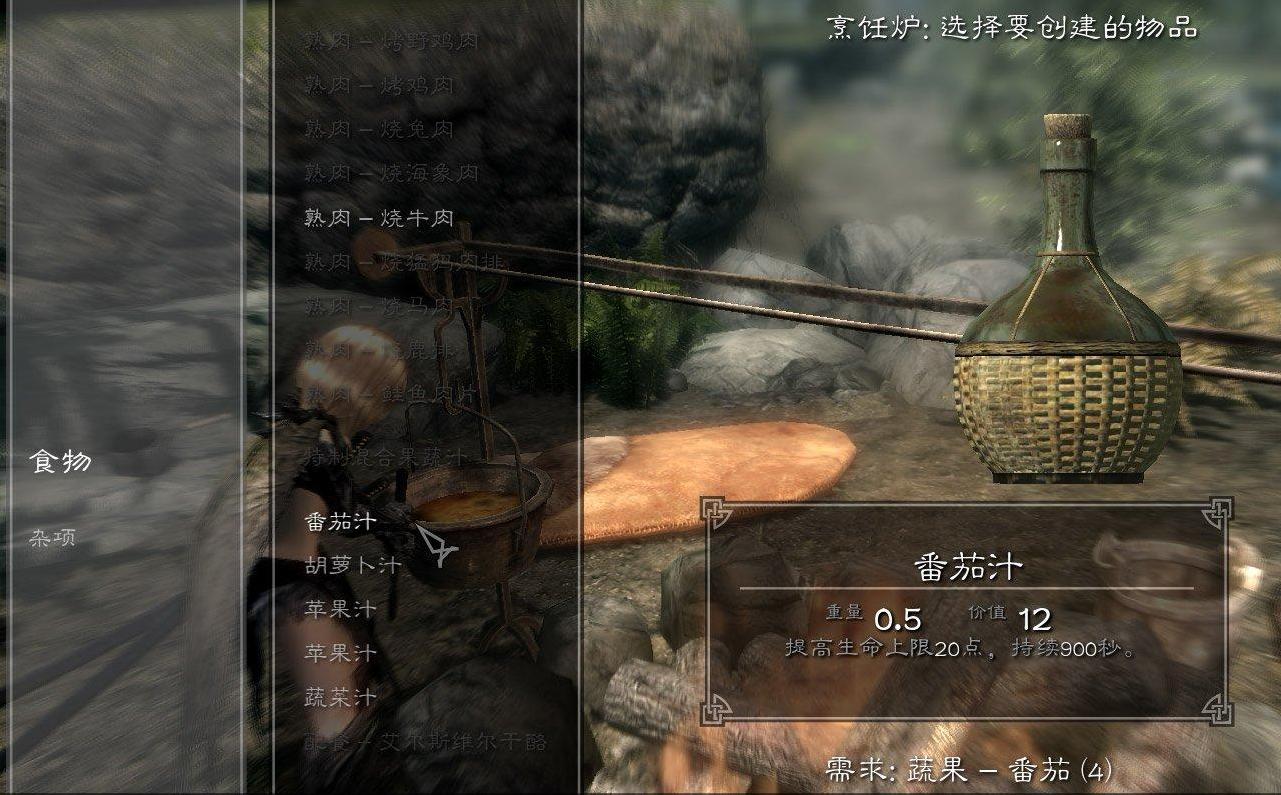 上古卷轴5：天际炼金师西奈，吃货的逆袭！下载