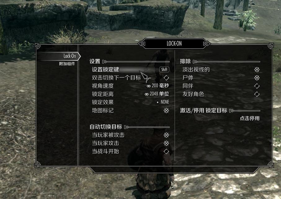 上古卷轴5：天际锁定目标Lock-OnV0.18下载