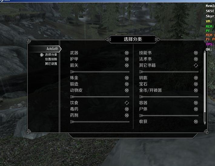 上古卷轴5：天际自动获取物品v4.5.1下载