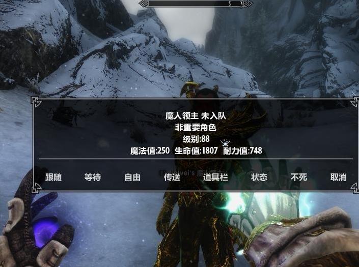 上古卷轴5：天际魔人大君强化MOD下载