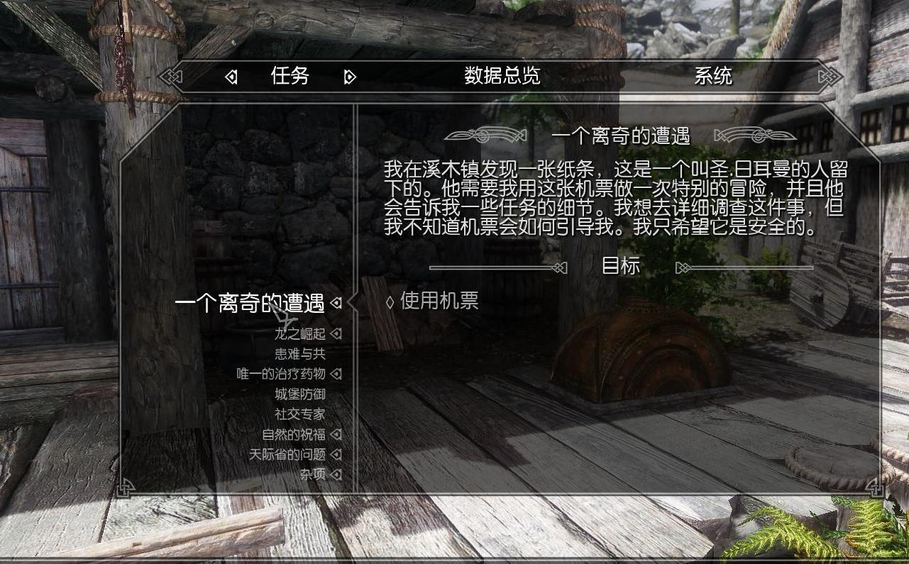 上古卷轴5：天际恶魔城暗黑诅咒-大型闯关MOD!下载