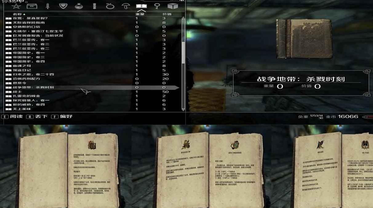 上古卷轴5：天际史诗MOD战争地带V5B[完整汉化]下载