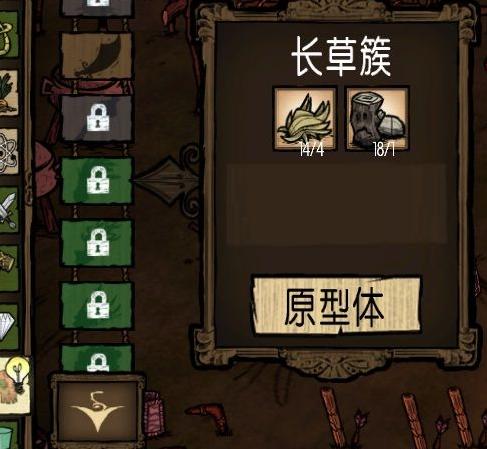 饥荒MOD合成可种植植物下载