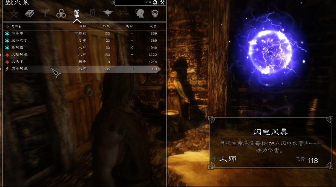上古卷轴5：天际中箭组毁灭法术重制v1.0下载