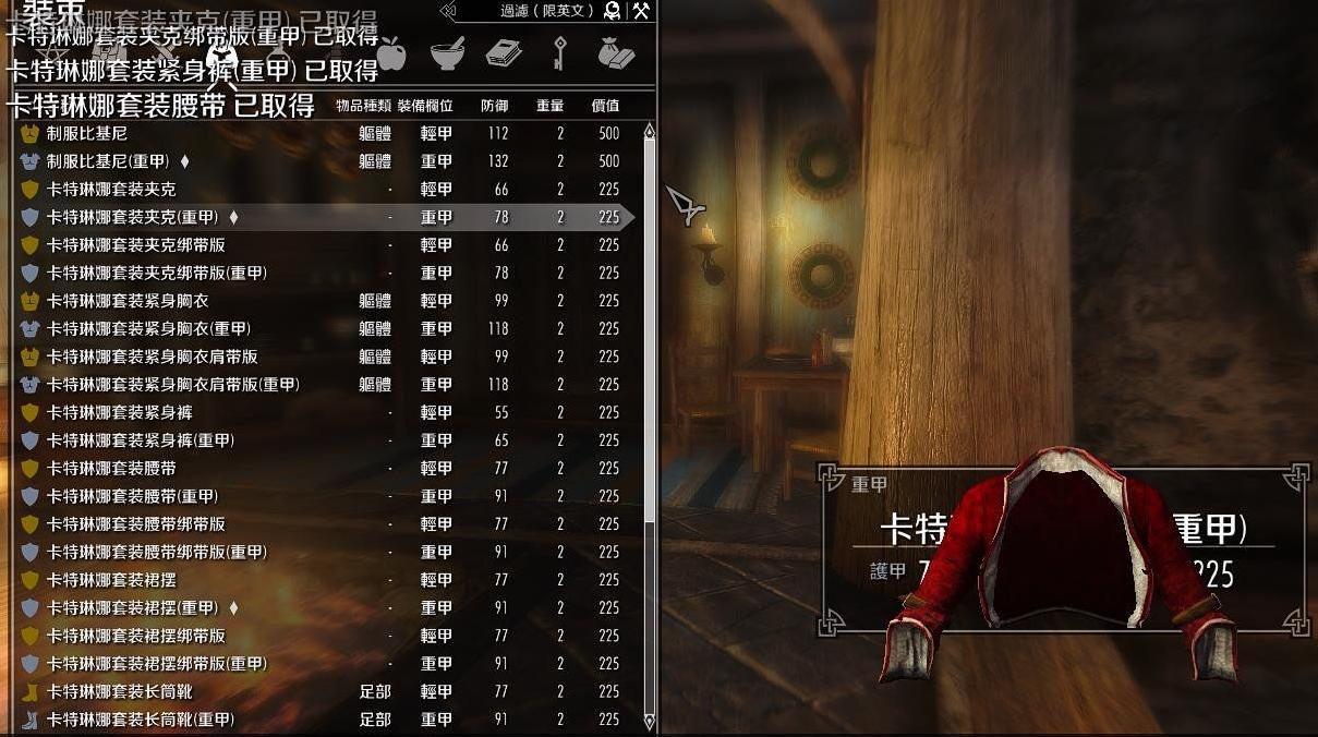 上古卷轴5：天际KatarinaOutfit卡特琳娜套装[汉化]下载