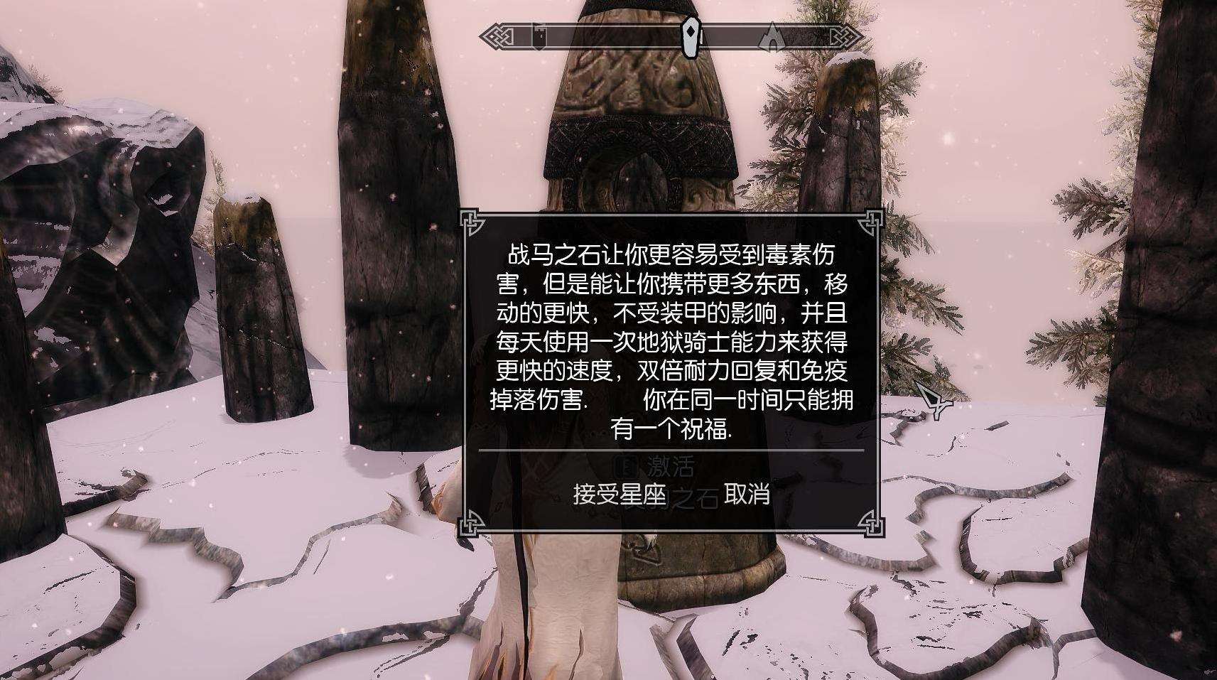 上古卷轴5BetterStandingStones守护石增强[汉化]下载