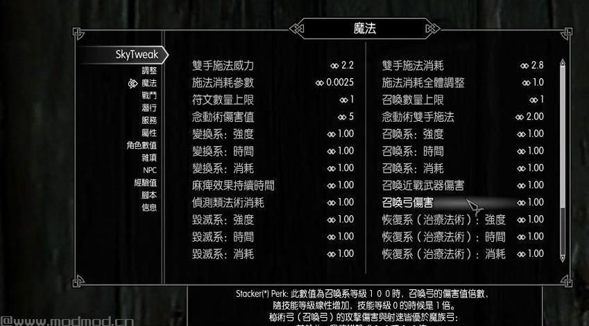上古卷轴5：天际内置修改工具v4.4汉化版下载