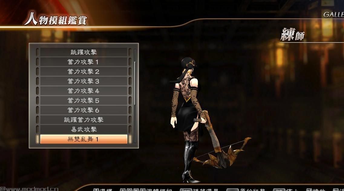 真三国无双7with猛将传黑丝果背练师MOD下载