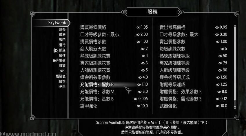 上古卷轴5：天际内置修改工具v4.4汉化版下载