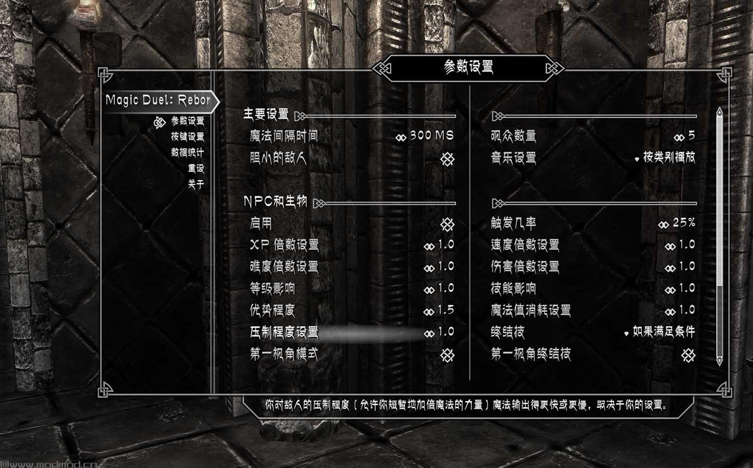 上古卷轴5：天际魔法决斗-重生汉化版下载