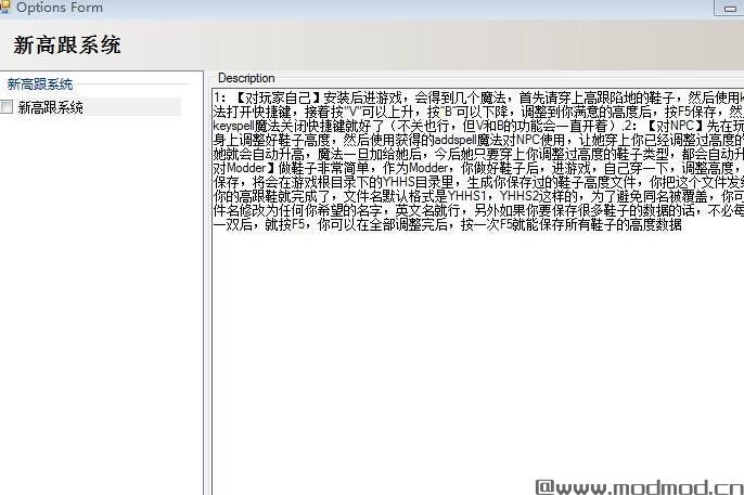 上古卷轴5：天际YHHS独立真高跟系统[Dragonsreach]下载