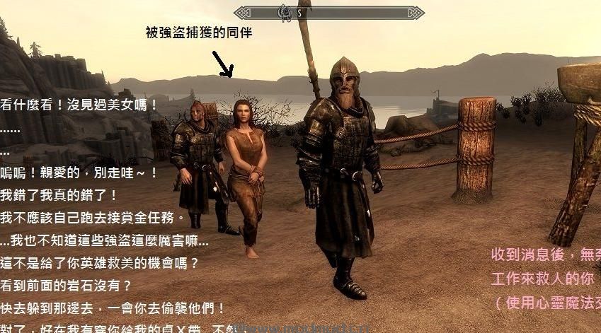 上古卷轴5：天际同伴大冒险v0.3汉化版下载