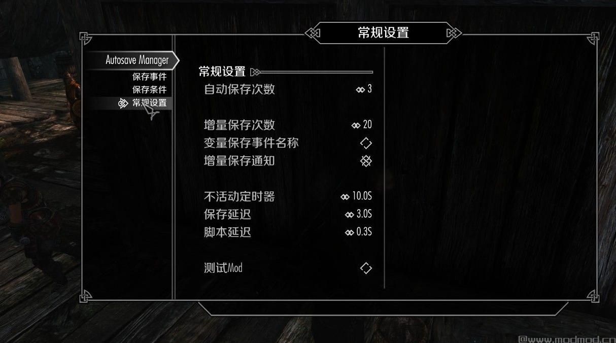 上古卷轴5：天际自动保存管理存档v1.21汉化版下载