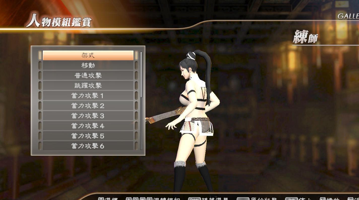 真三国无双7with猛将传黑白性感练师MOD下载