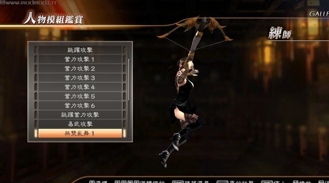 真三国无双7with猛将传黑丝果背练师MOD下载