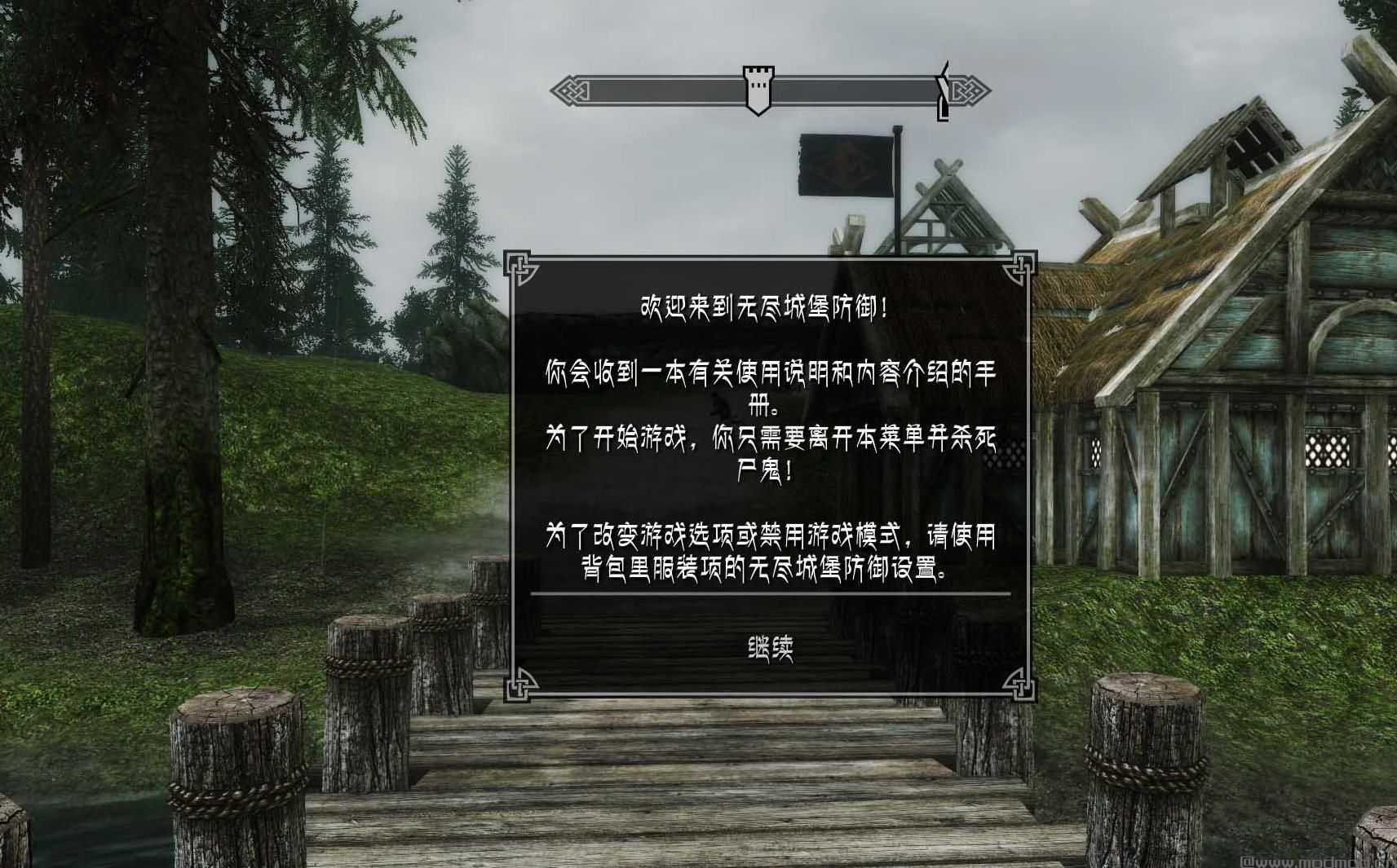 上古卷轴5：天际无尽城堡防守v1.5汉化版下载
