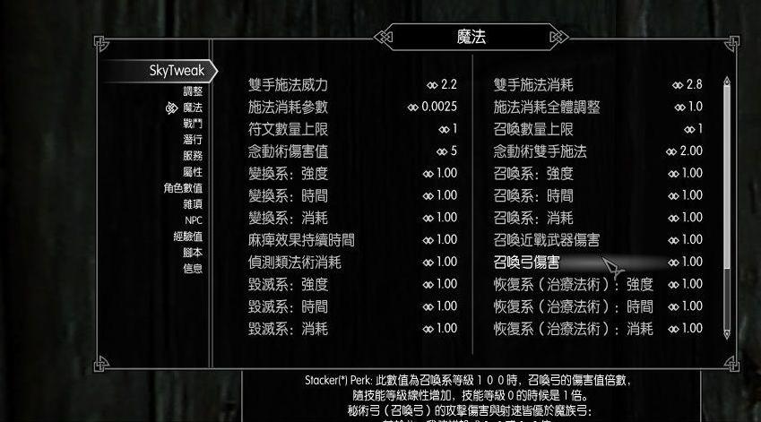 上古卷轴5：天际内置修改工具v4.4汉化版下载
