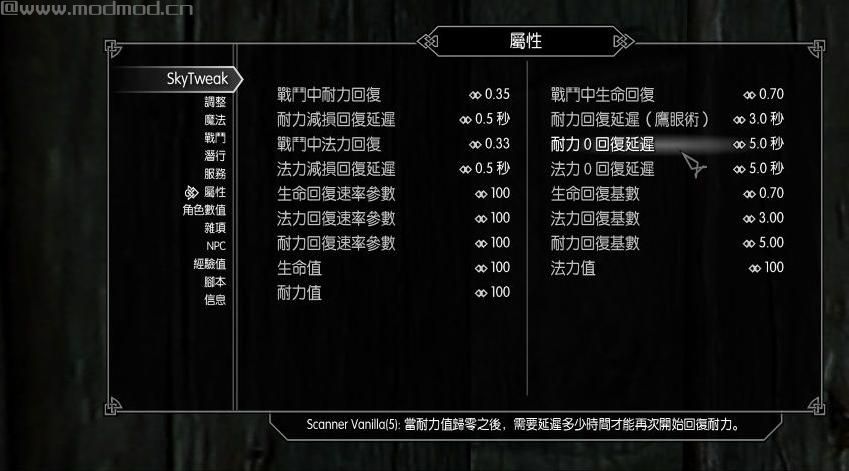 上古卷轴5：天际内置修改工具v4.4汉化版下载