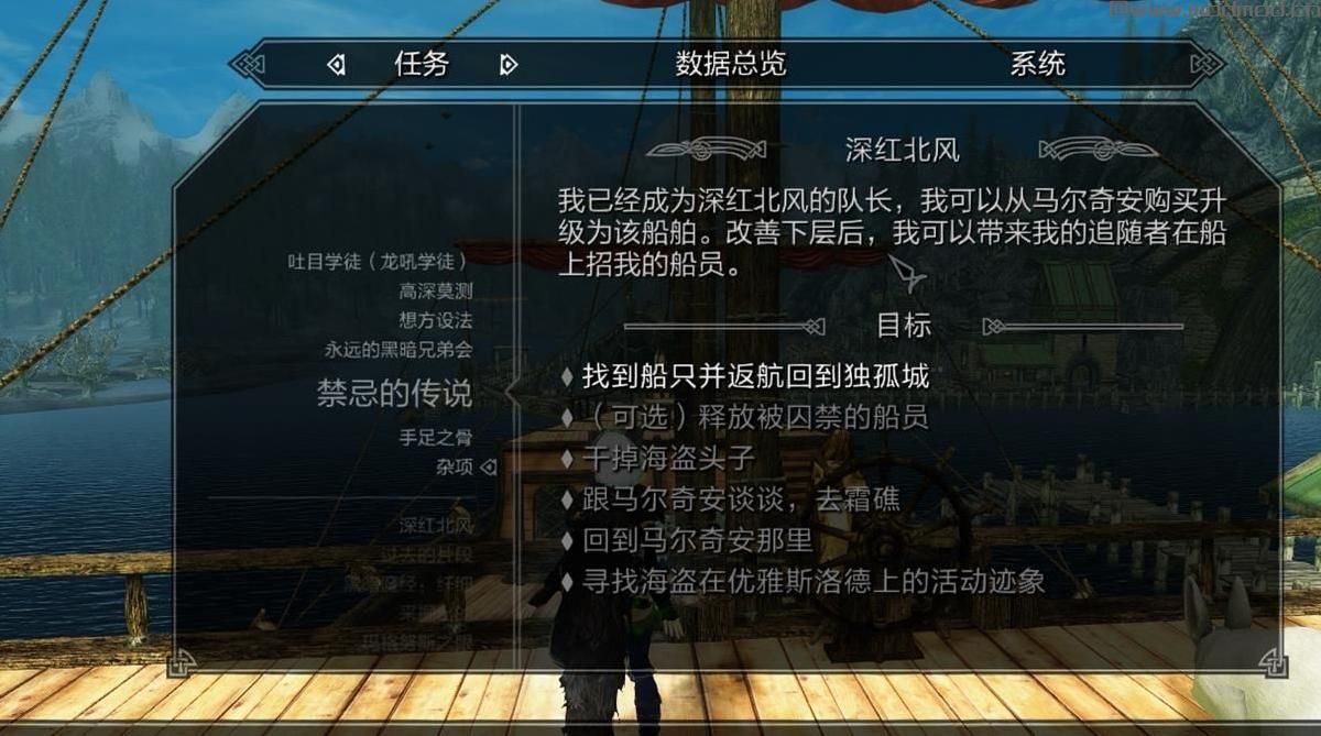 上古卷轴5:天际 深红北风号v1.1 汉化版下载+安装说明