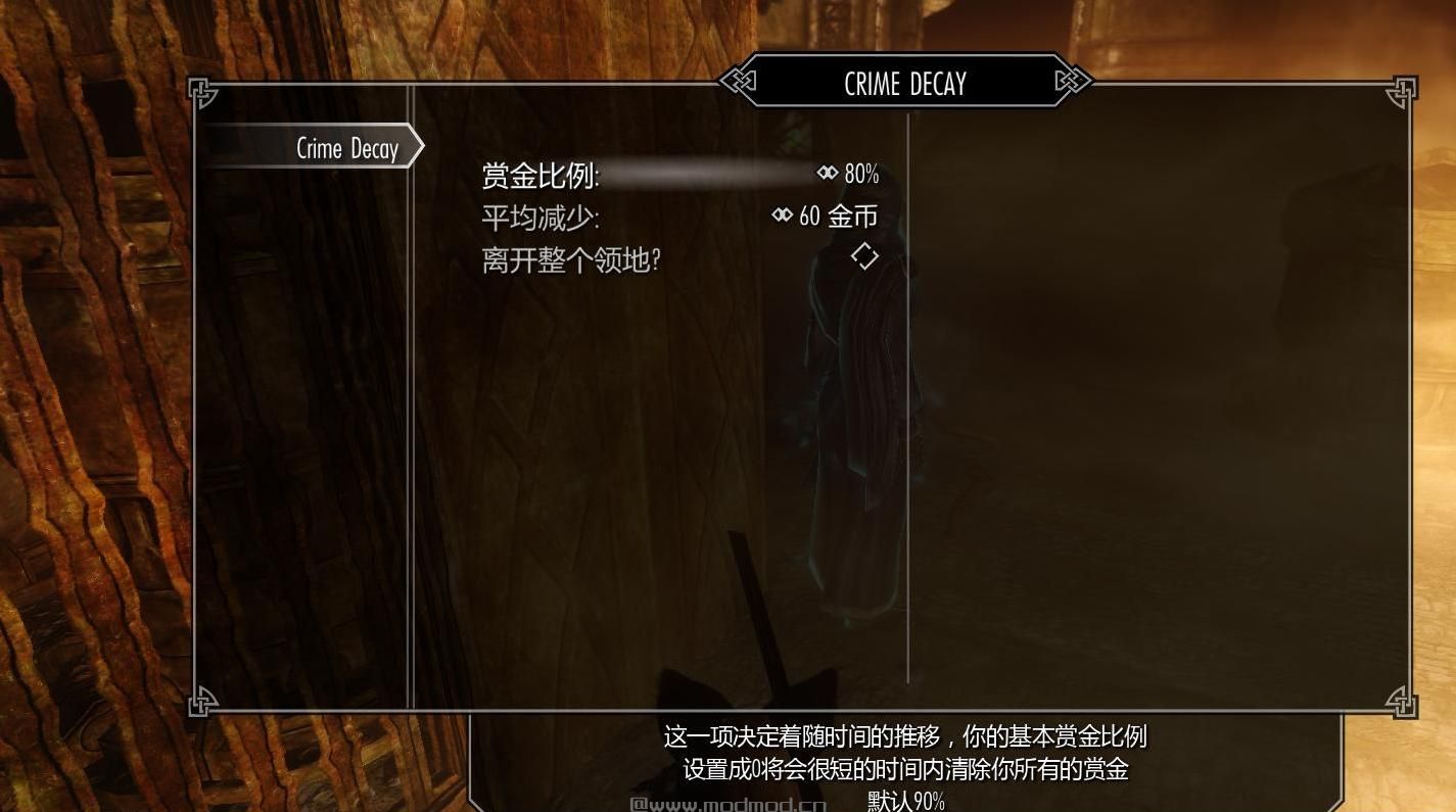 上古卷轴5：天际赏金减除v1.01汉化版下载