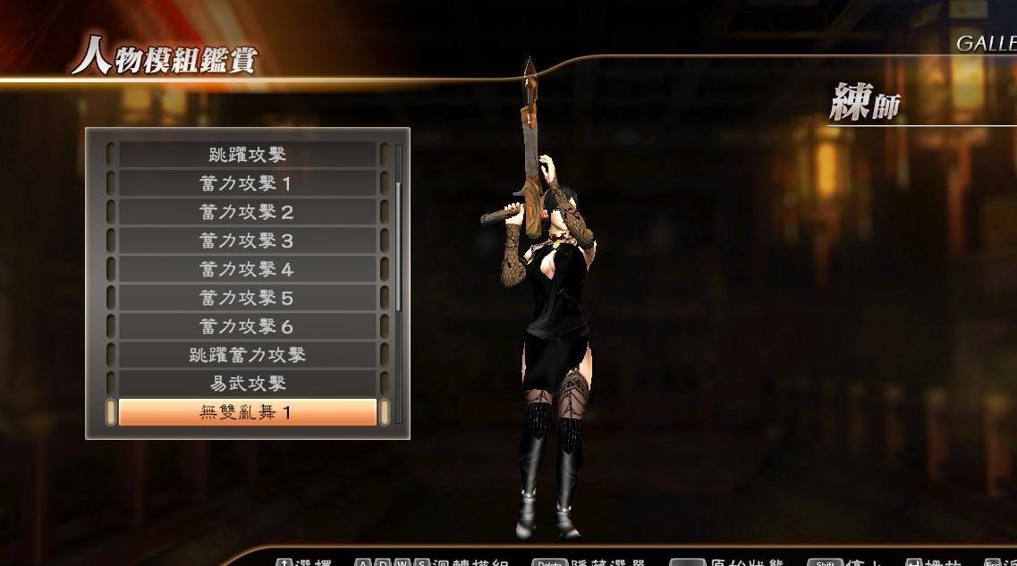 真三国无双7with猛将传黑丝果背练师MOD下载