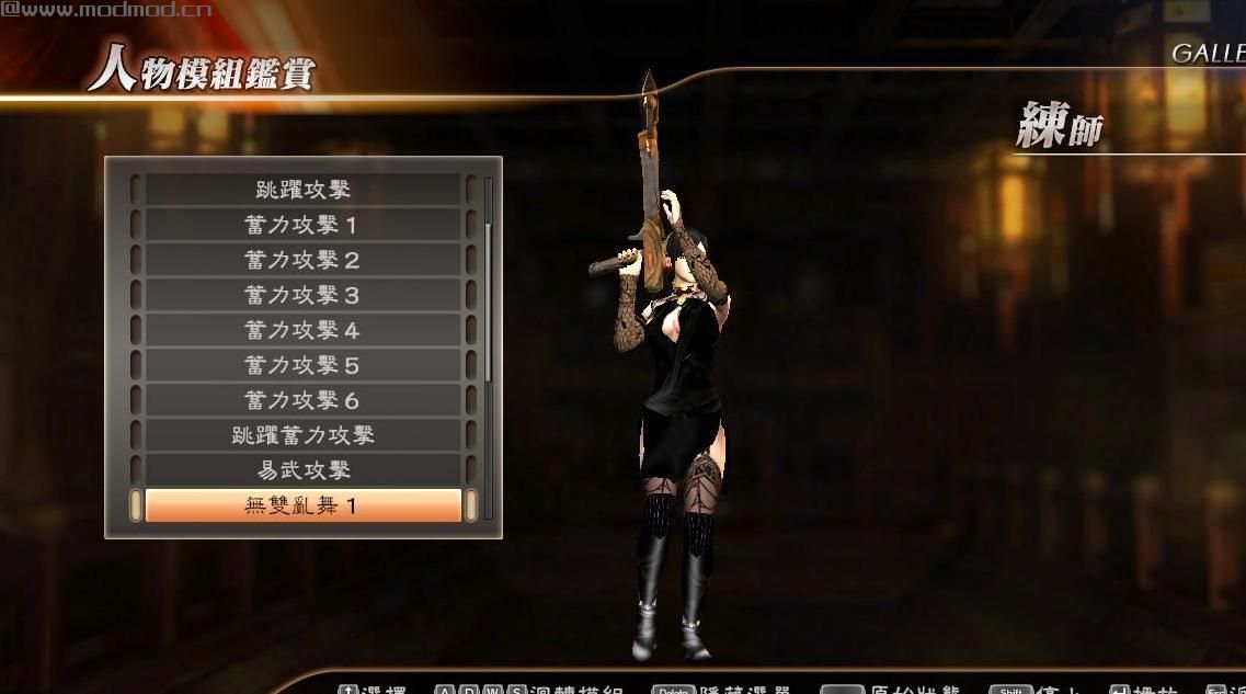 真三国无双7with猛将传黑丝果背练师MOD下载