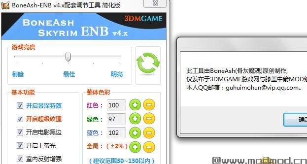 上古卷轴5：天际BoneAsh-ENBv4.0修正版下载