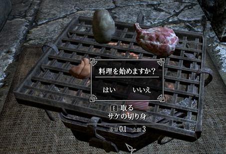 上古卷轴5：天际BBQ自行烤肉汉化版下载