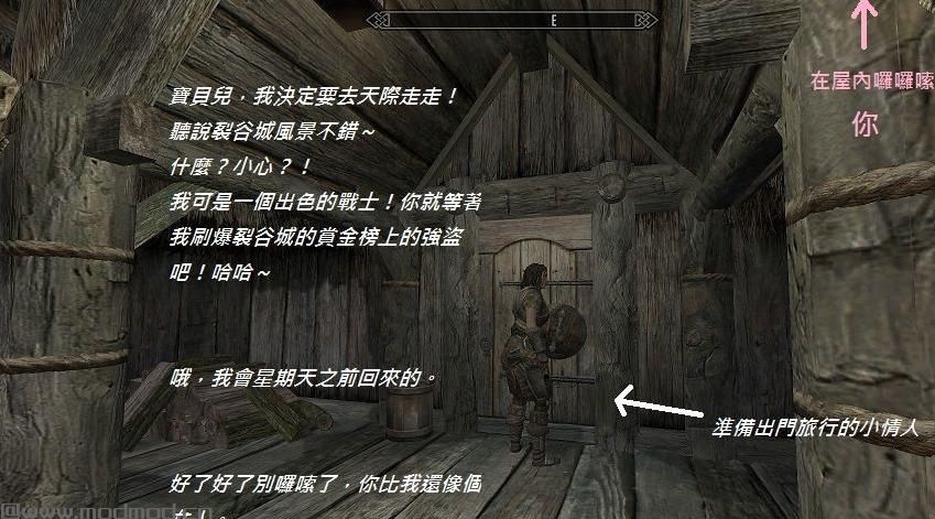 上古卷轴5：天际同伴大冒险v0.3汉化版下载