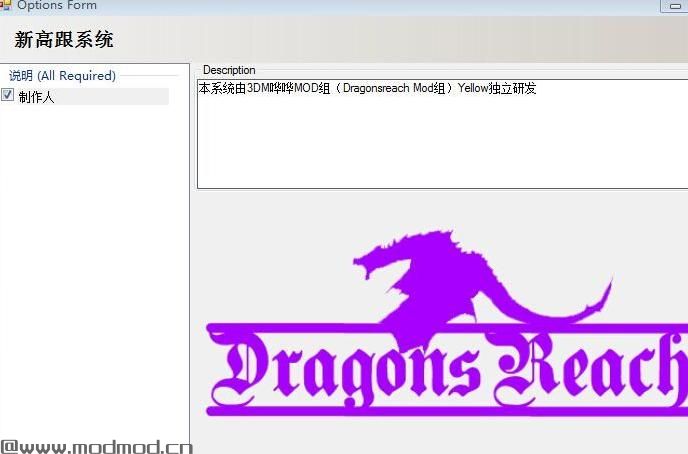 上古卷轴5：天际YHHS独立真高跟系统[Dragonsreach]下载